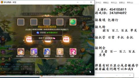 接九转蜃境剑会托管~