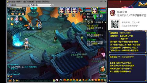长安初遇 听歌直播间 #24~