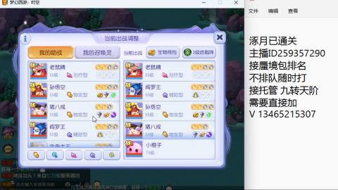 涿月已通关接蜃境托管