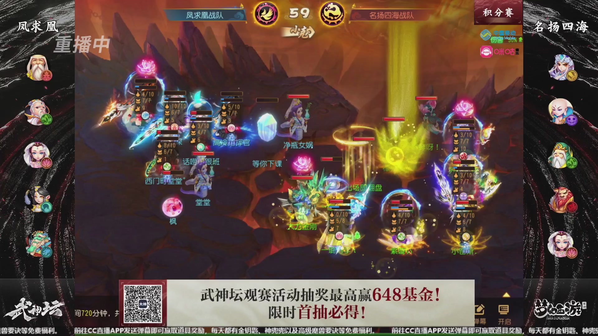 第108届武神坛-决赛日