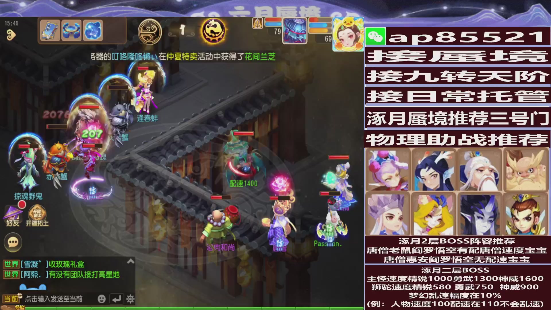 接蜃境包排名接九转