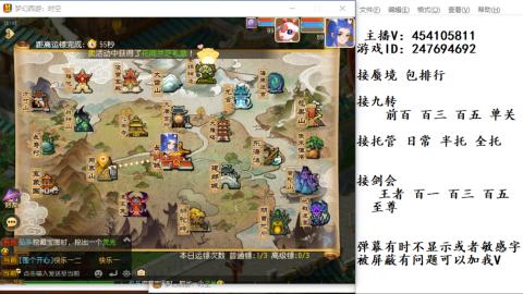 接九转蜃境剑会托管~