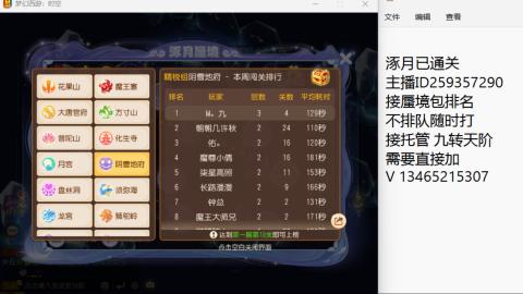 涿月已通关接蜃境托管