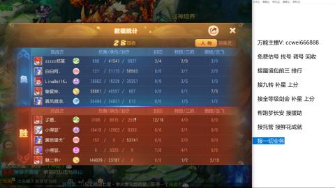 全网最低接蜃镜九转剑会托管接所有
