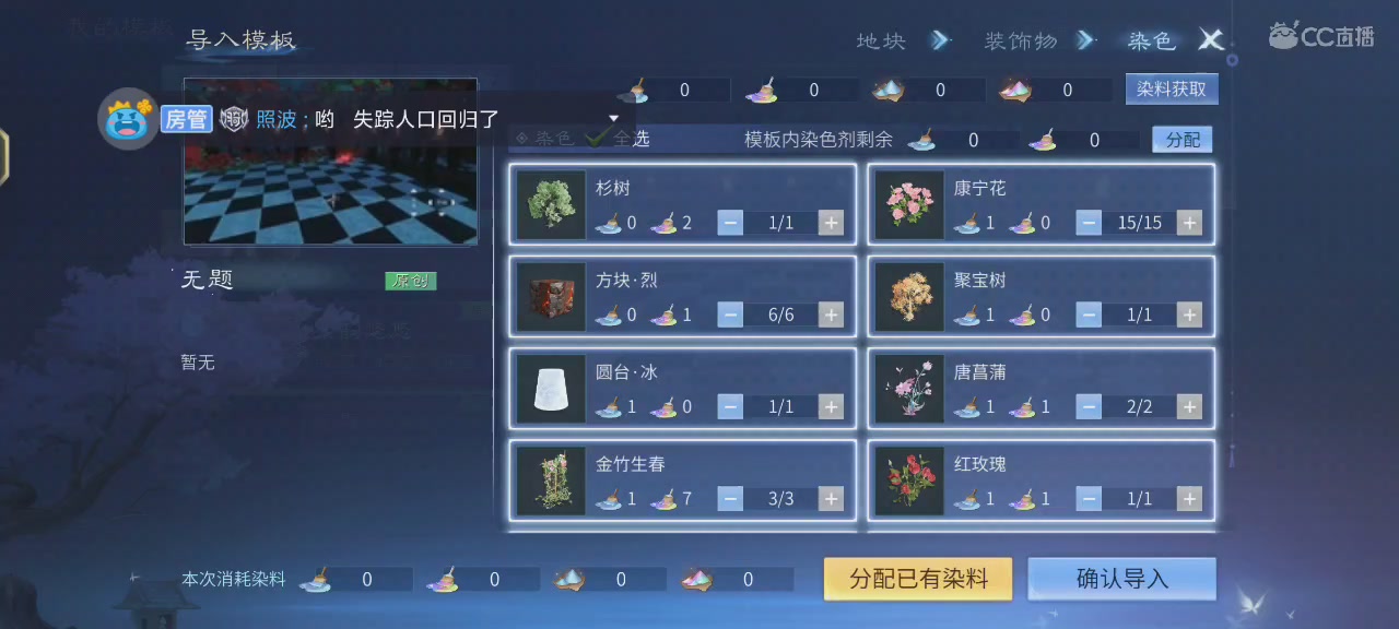 来看独语造房子咯！！！