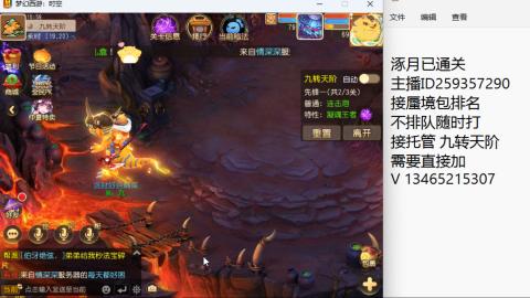 涿月已通关接蜃境托管