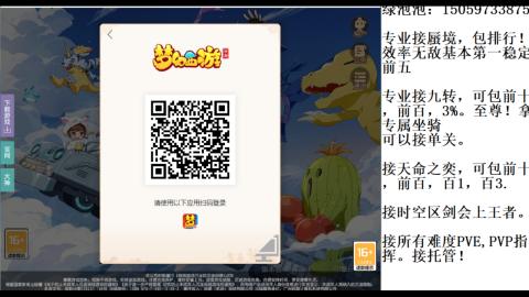 今日蜃境听曲