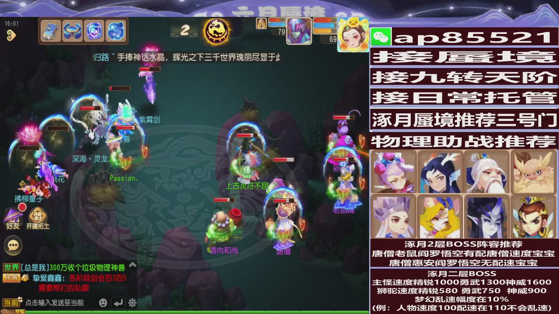 接蜃境包排名接九转