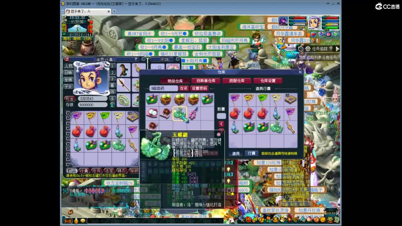 兰亭序神威13-9 第7段