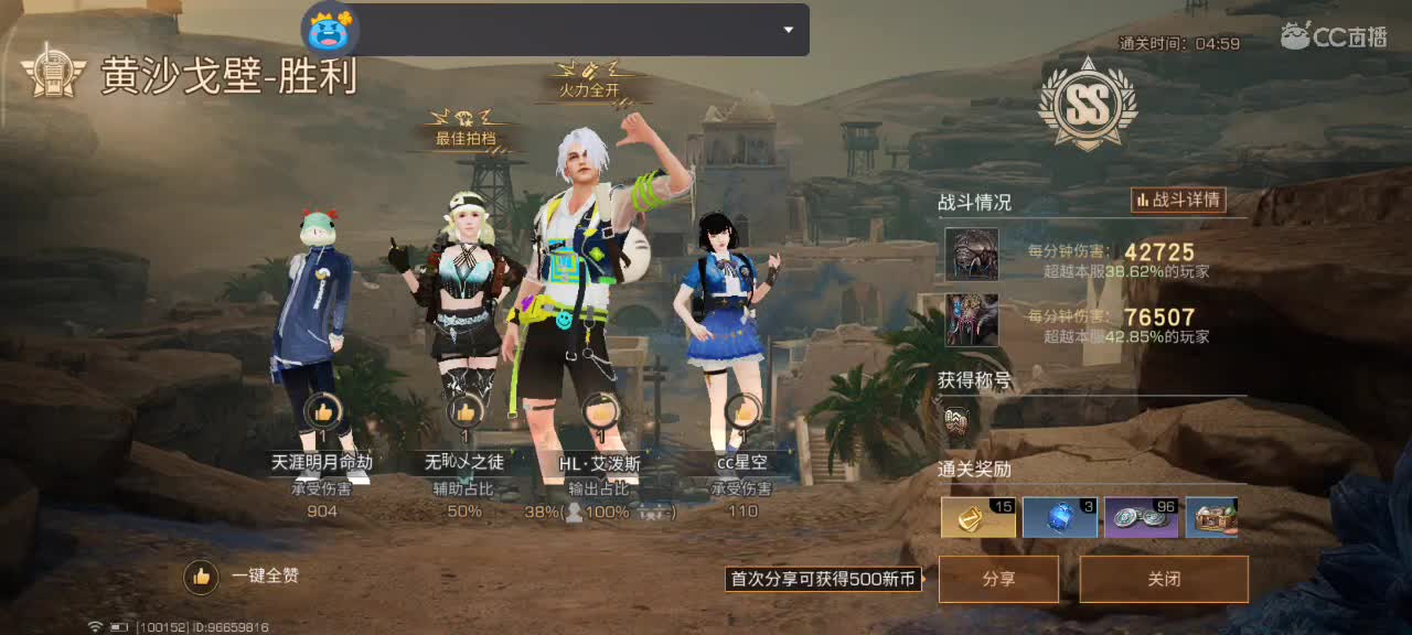 开心每一天 第1段