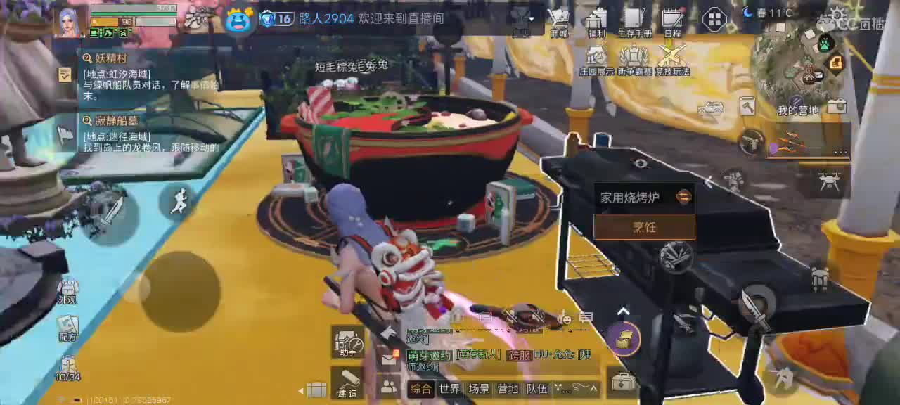 开心每一天 第4段
