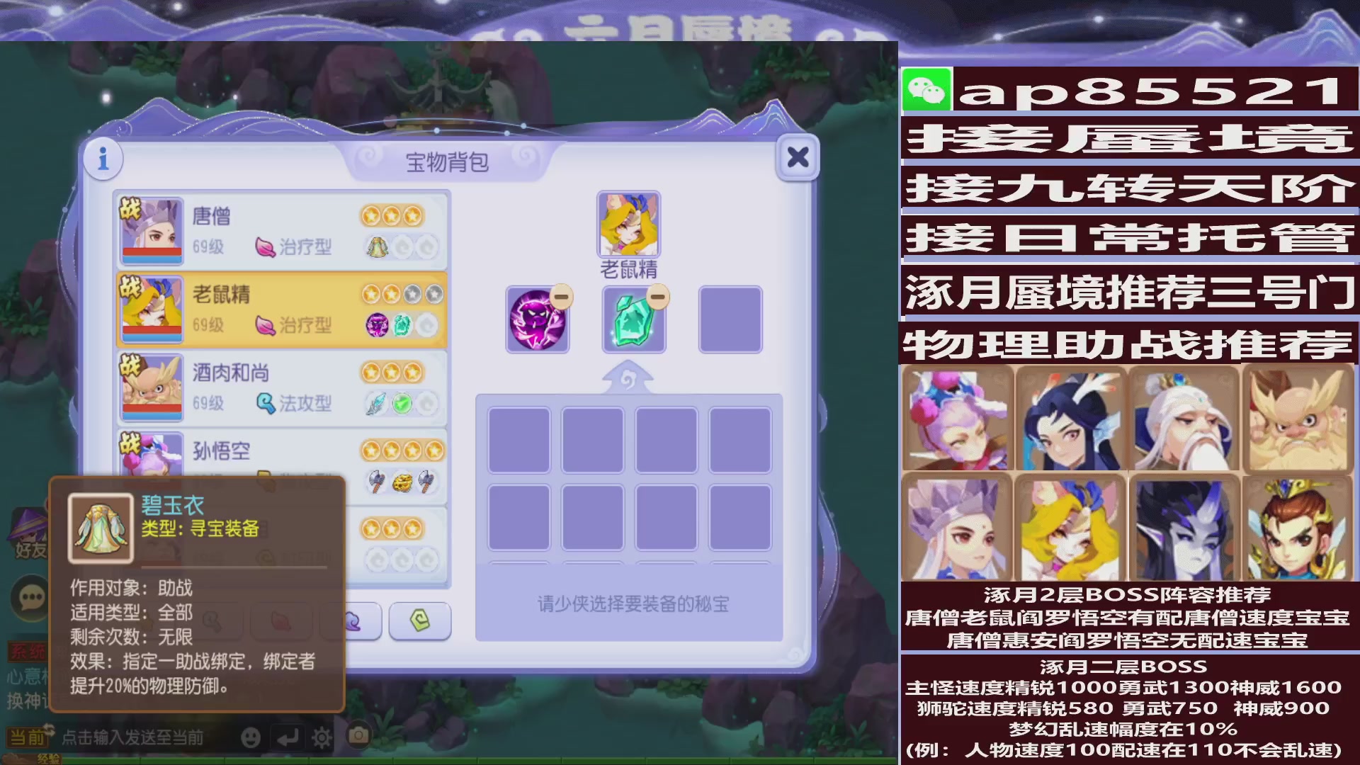 接蜃境包排名接九转
