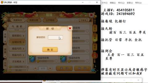 接九转蜃境剑会托管~