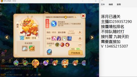 涿月已通关接蜃境托管