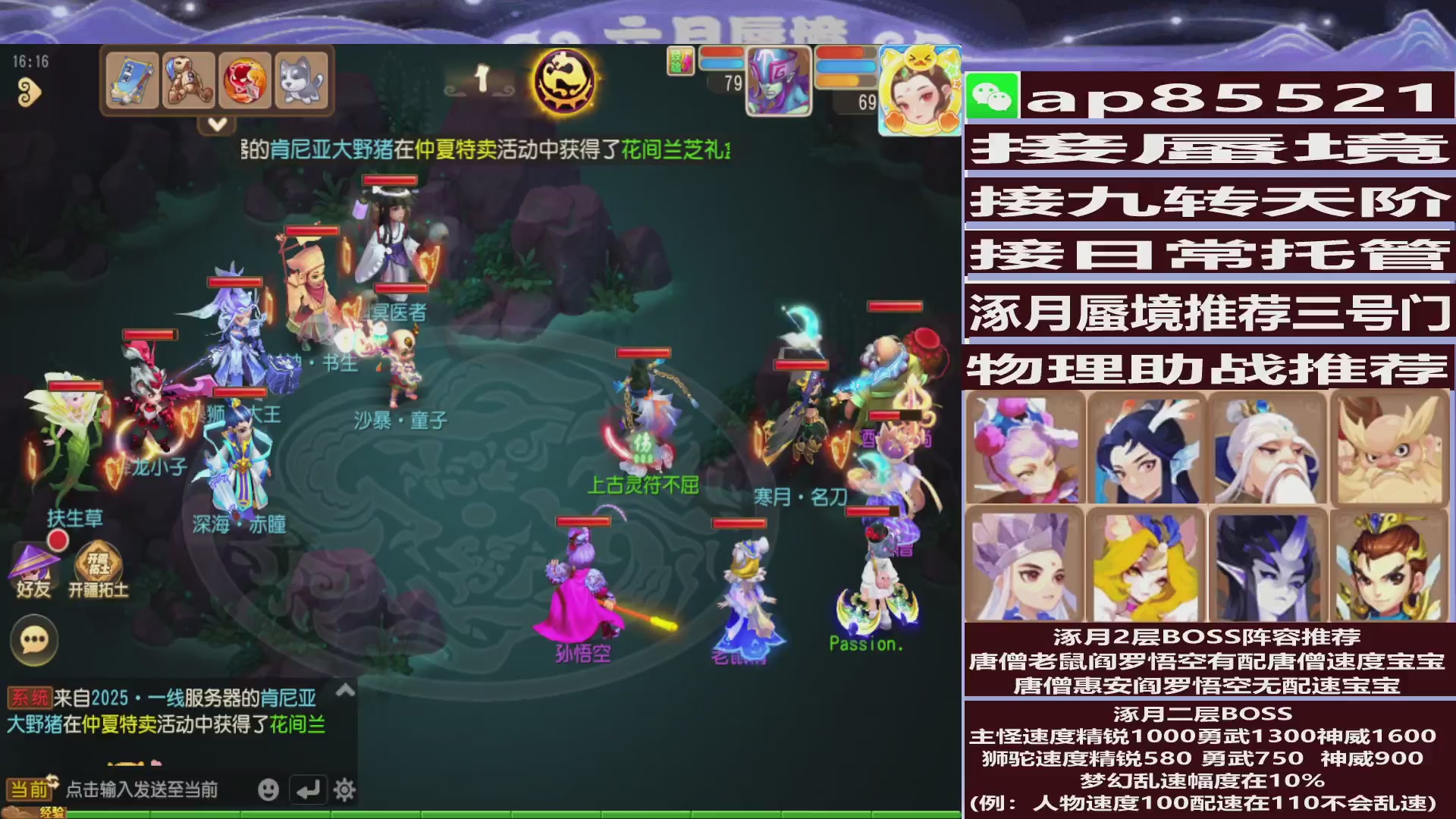 接蜃境包排名接九转