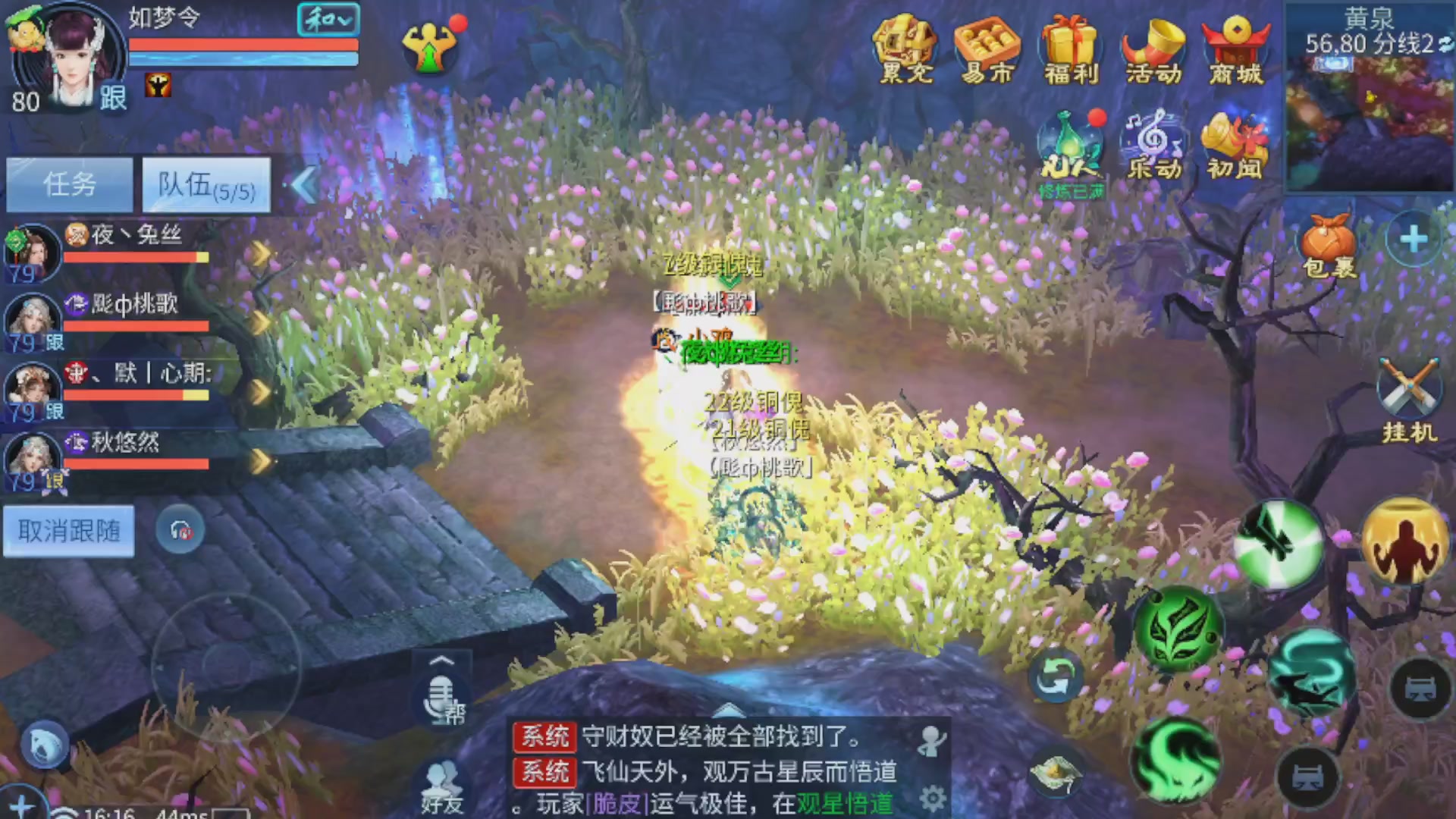 接百相演奏各种10级
