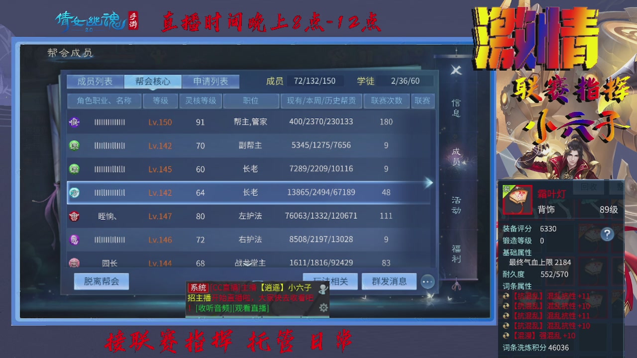 接托管升级 指挥