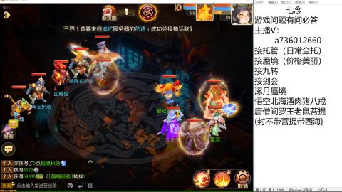 便宜接托管 九转 蜃境