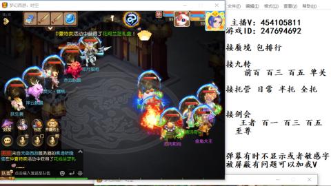 接九转蜃境剑会托管~