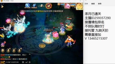 涿月已通关接蜃境托管