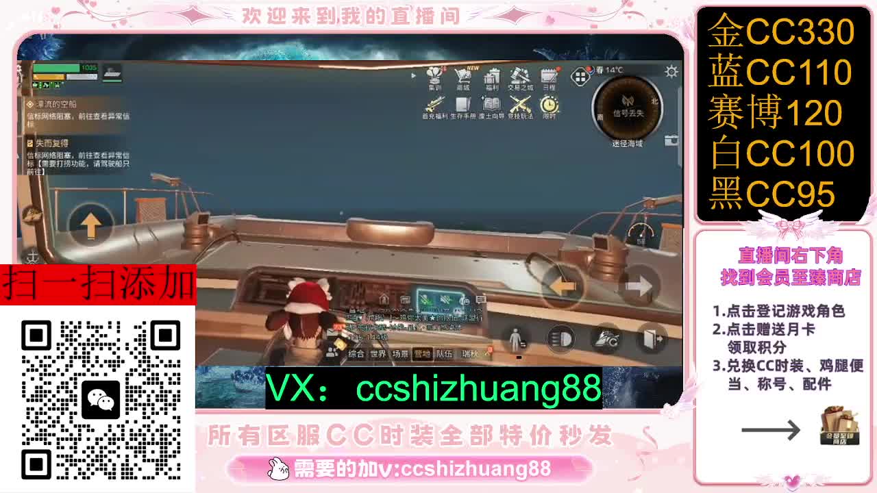 永久限时CC全区特价秒发 第1段