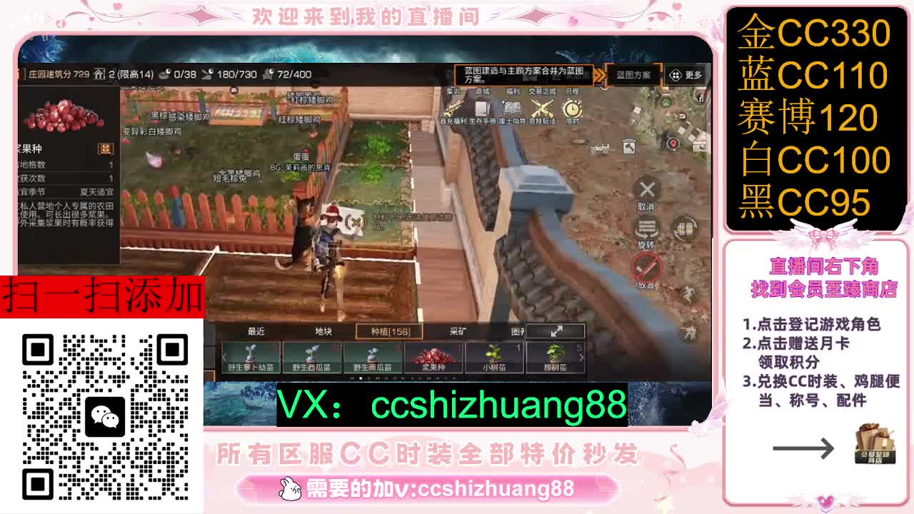 永久限时CC全区特价秒发 第2段