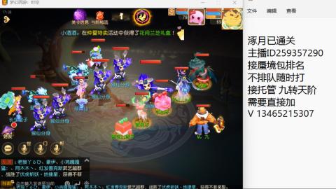 涿月已通关接蜃境托管