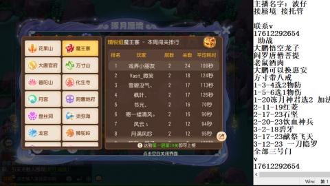 接蜃境包排名