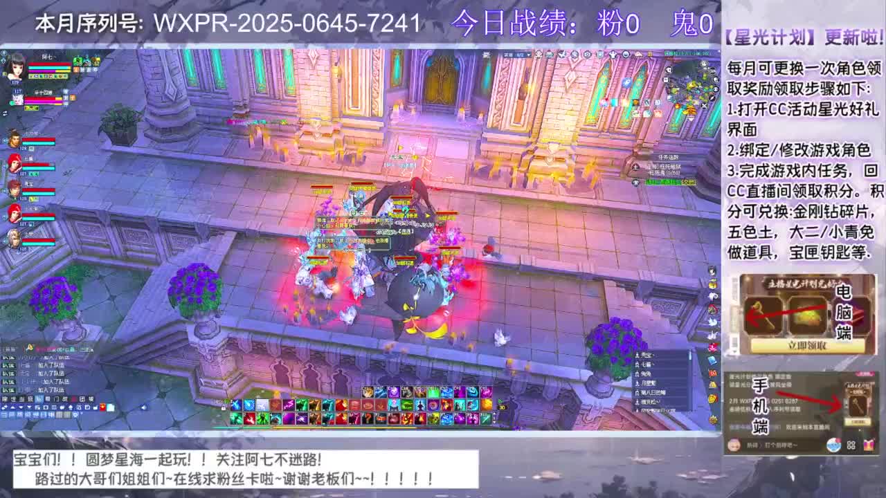 快进来领星光分~ 第9段