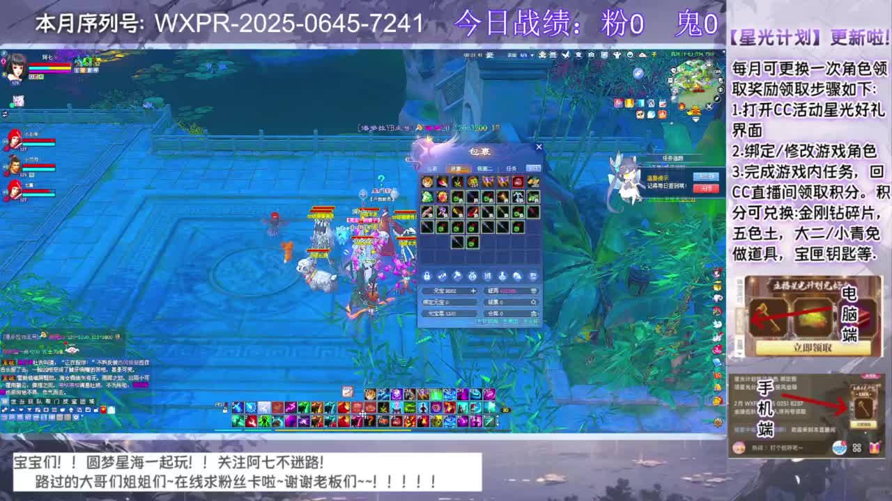 快进来领星光分~ 第1段