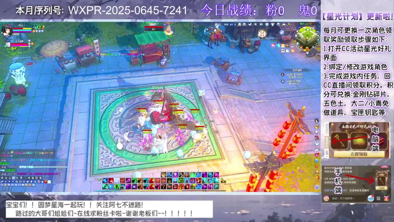 快进来领星光分~ 第2段