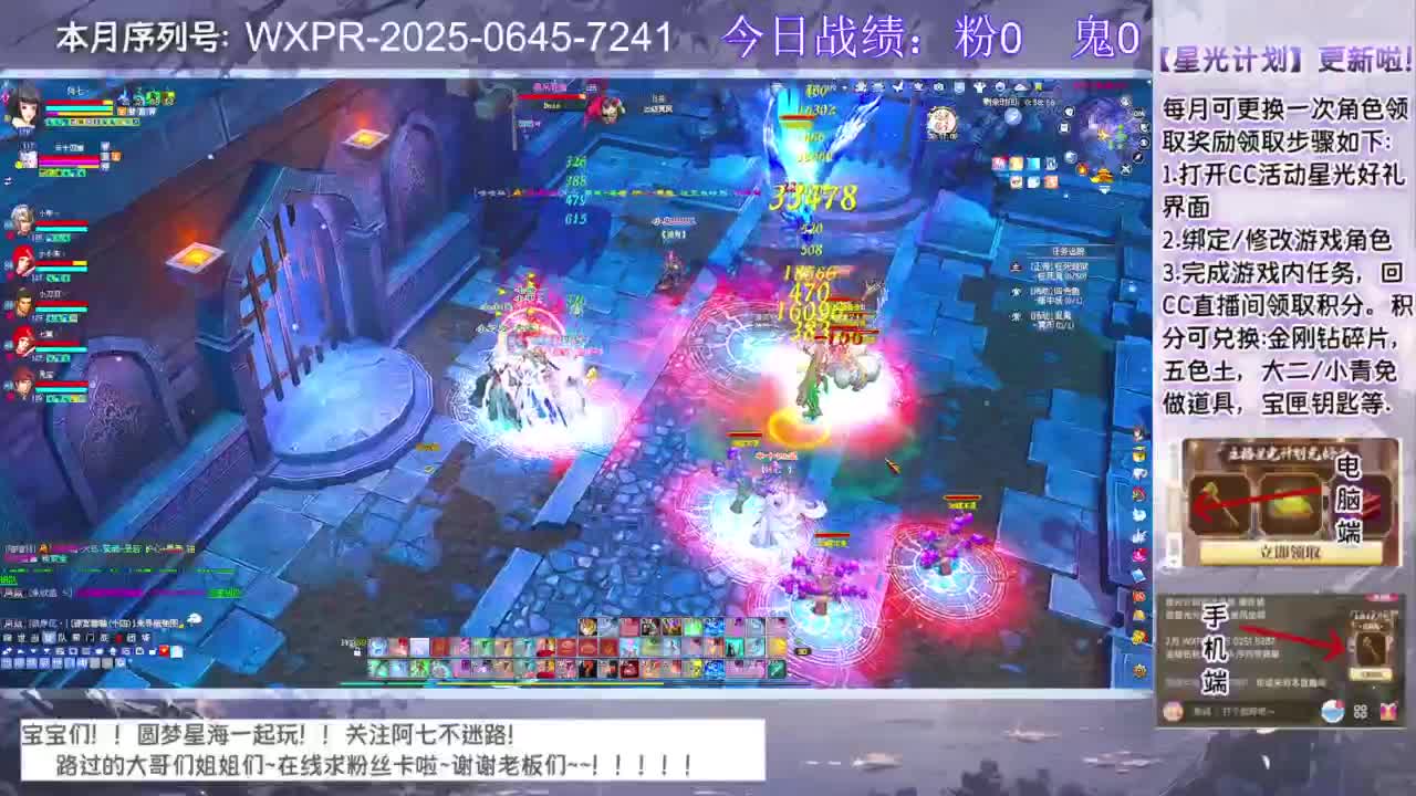 快进来领星光分~ 第3段