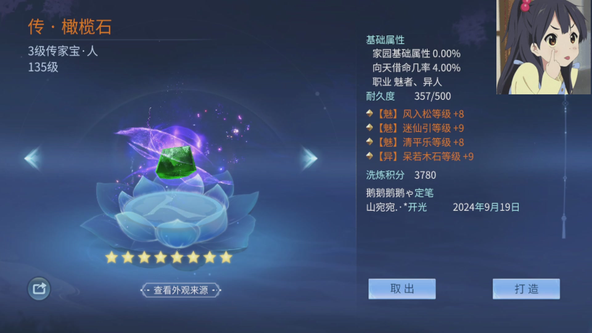 接打架指挥造号调号