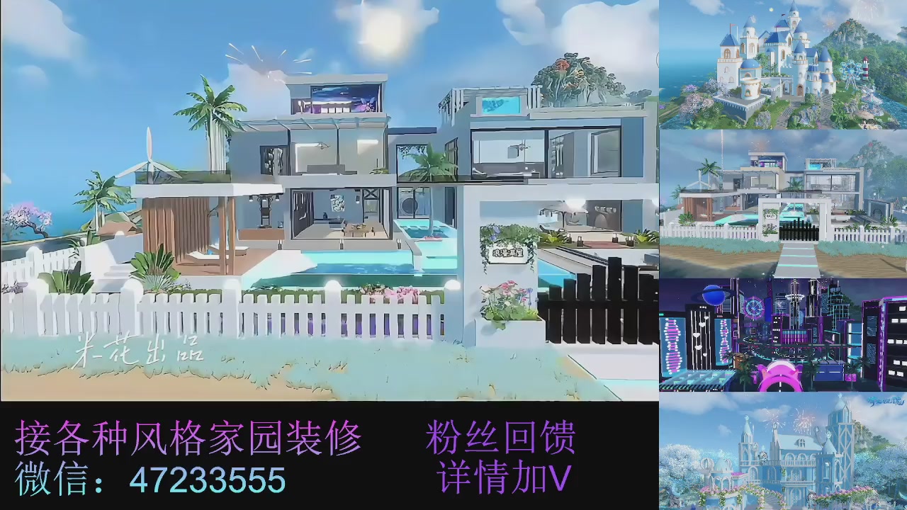 家园装修