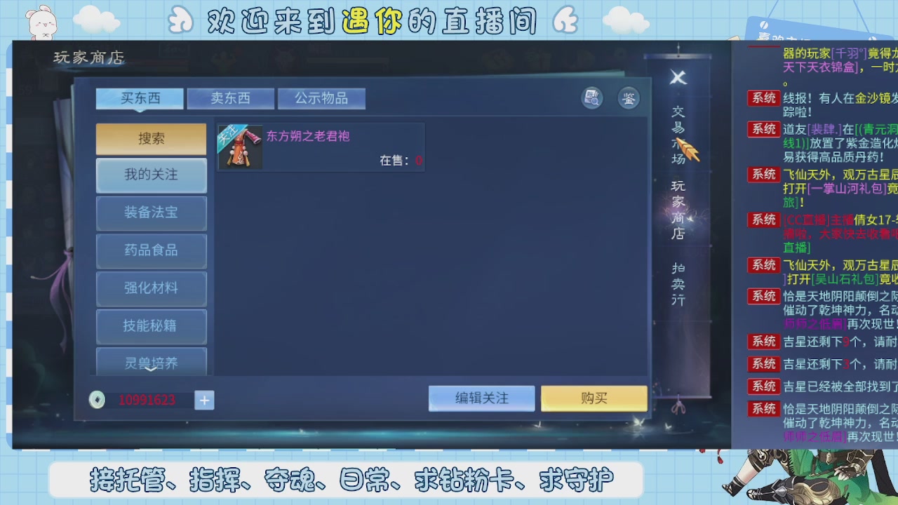 接托管-夺魂-卡龙-新区冲级