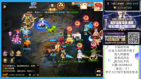 接九转 蜃境 勇武剑会