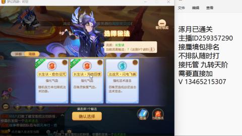 涿月已通关接蜃境托管