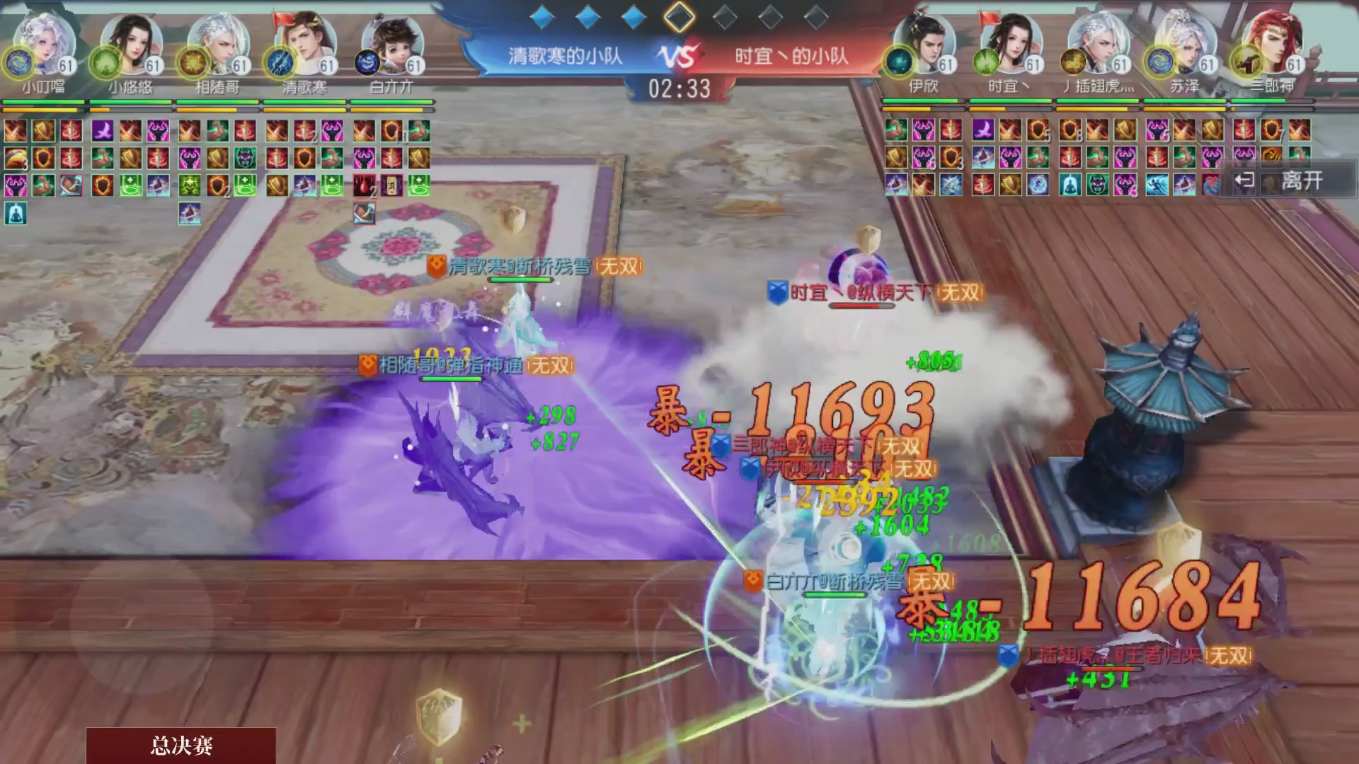 【重播】《大唐无双手游》2024天下英雄汇