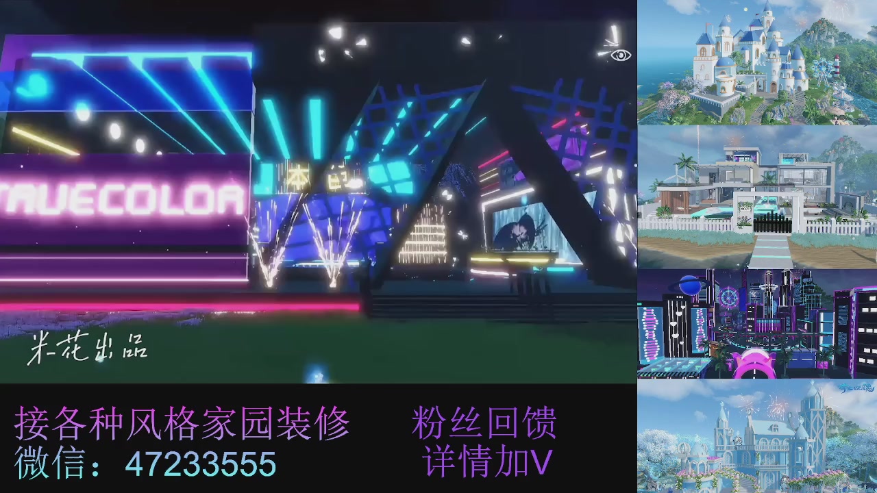 家园装修