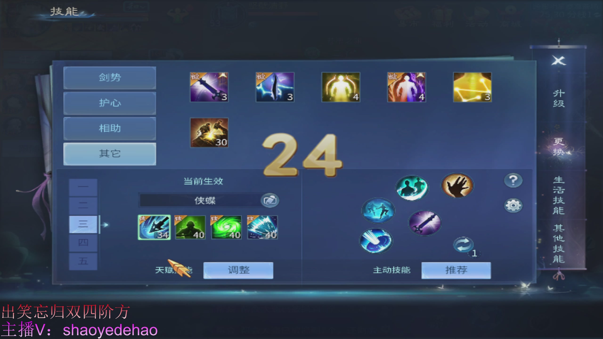 接托管 比武首席宗师 竞技场