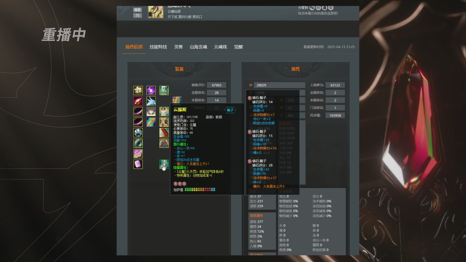 【天下贰】梦境之巅S1-决赛