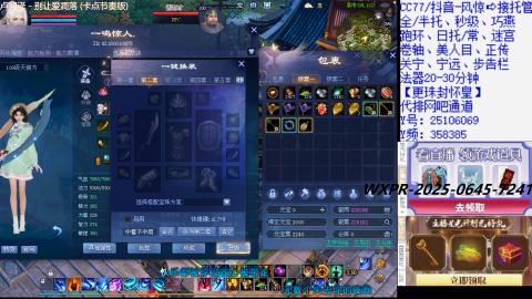 接托管，星光/看直播领好礼
