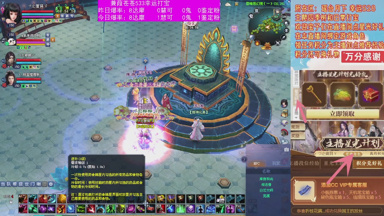 533打宝白蛇四季树