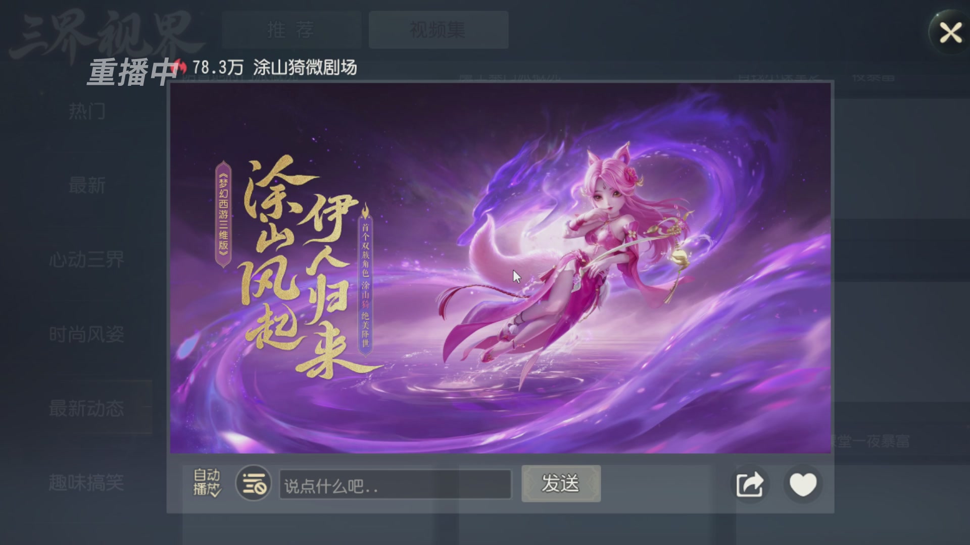 【重播】第三十五届群雄逐鹿跨服精英赛