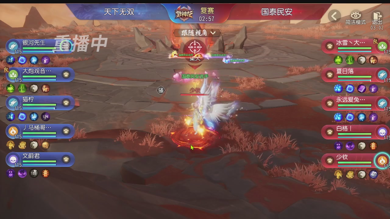 【重播】第五十四届武神坛