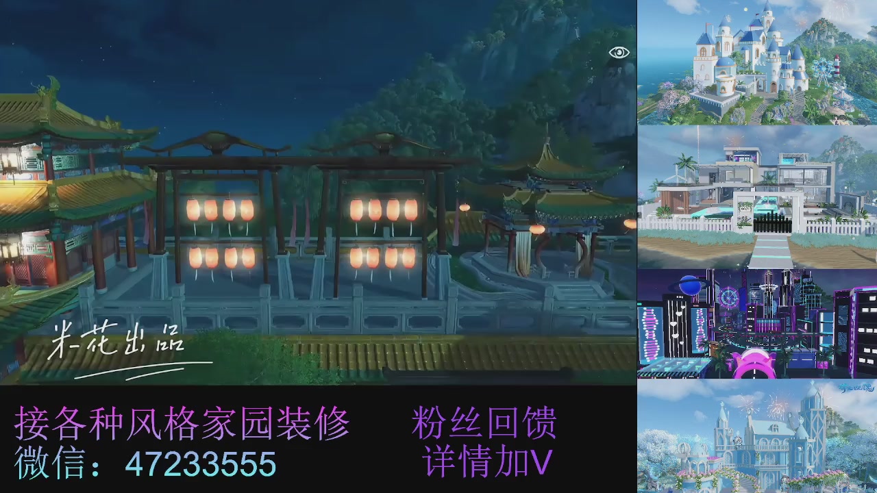 家园装修