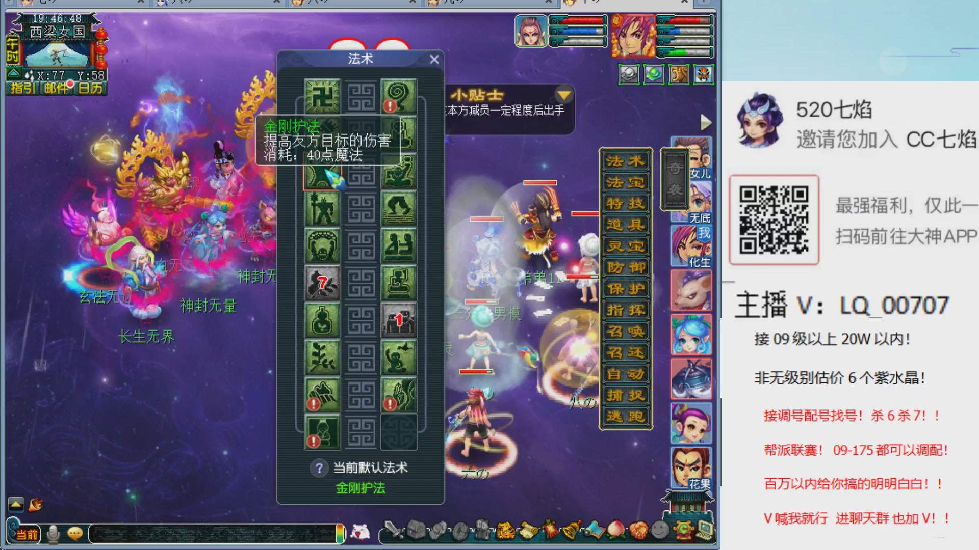 天地6星开席！专业接估价调配号！