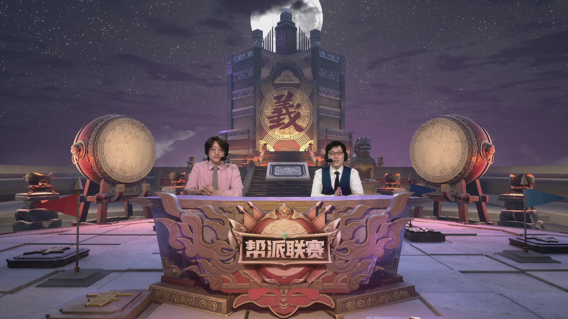 【重播】第31联帮派联赛总决赛-夺旗模式