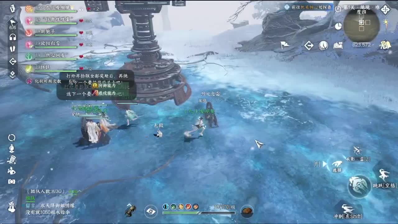 沉浸式直播 第2段