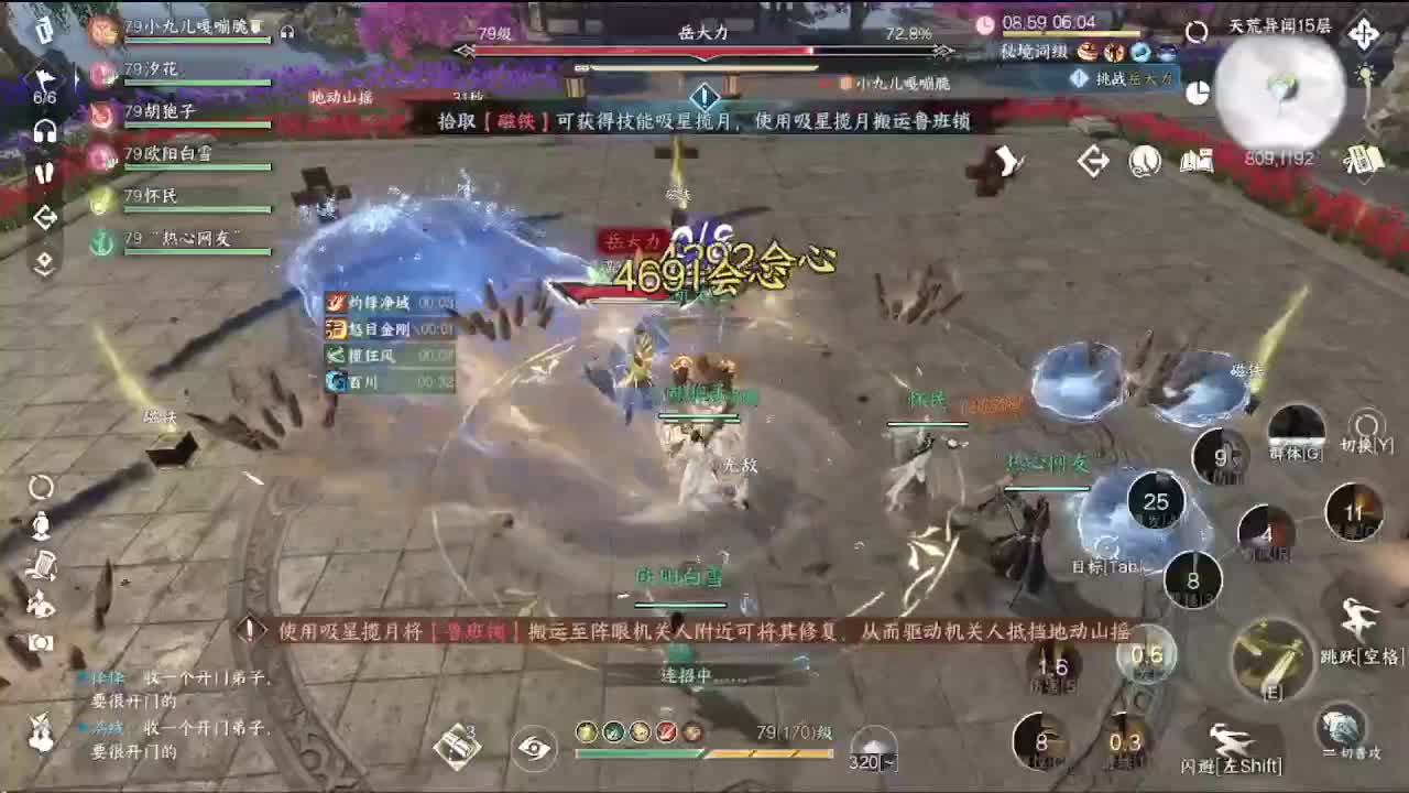 沉浸式直播 第3段